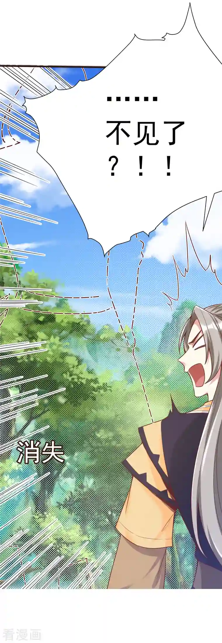 荒天至尊第40话 登徒子！