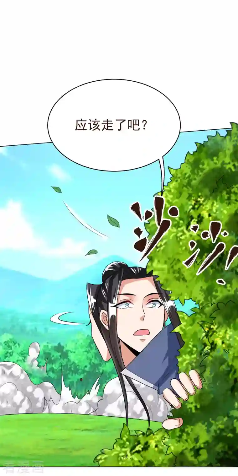 荒天至尊第40话 登徒子！