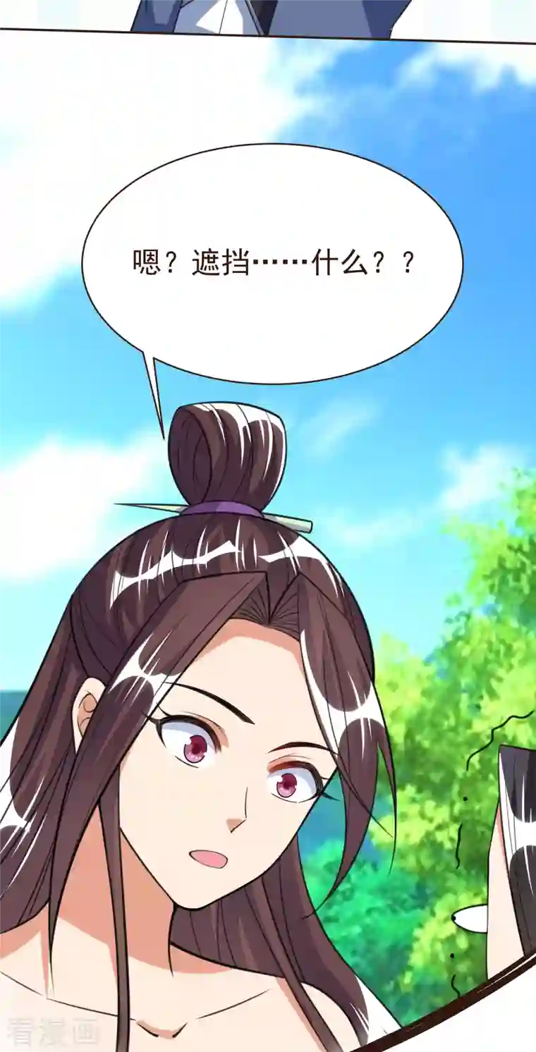 荒天至尊第40话 登徒子！