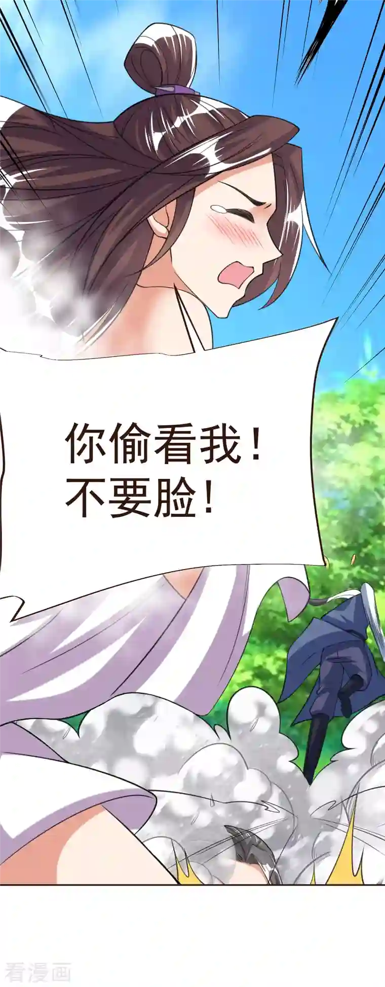 荒天至尊第40话 登徒子！