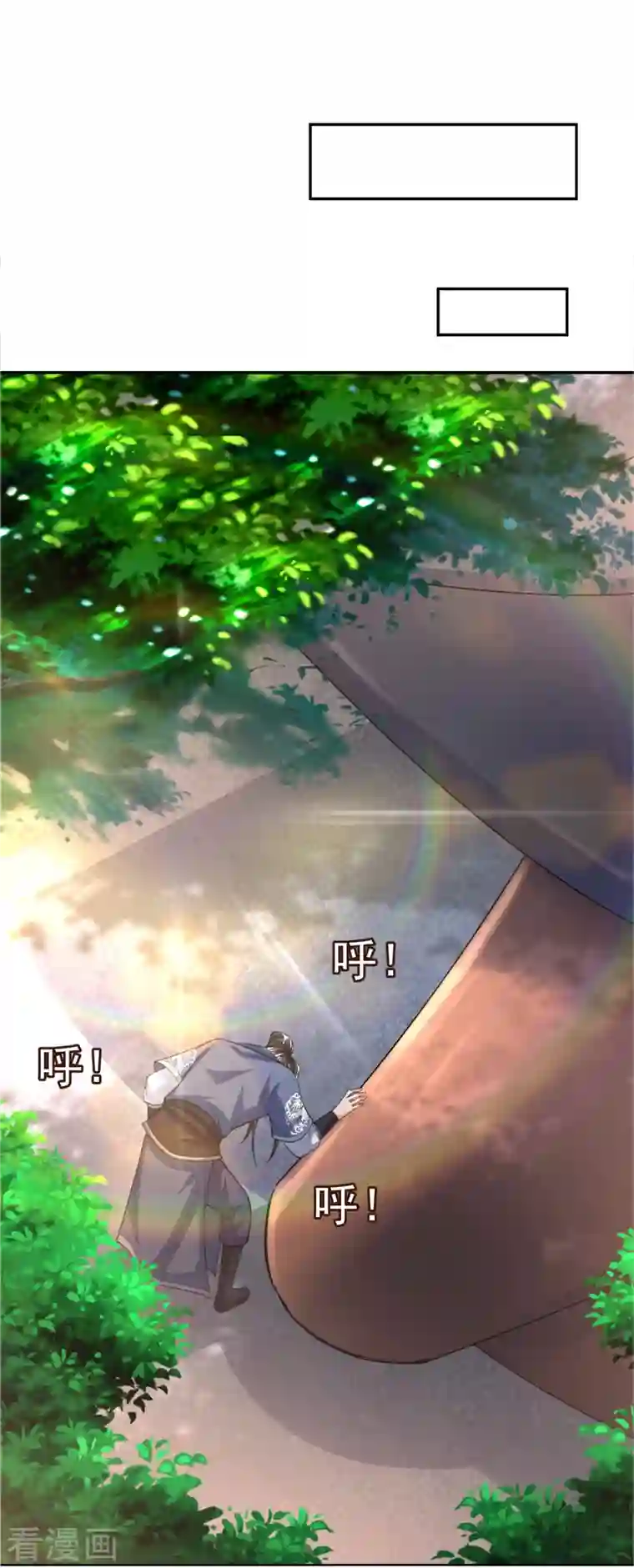 荒天至尊第40话 登徒子！