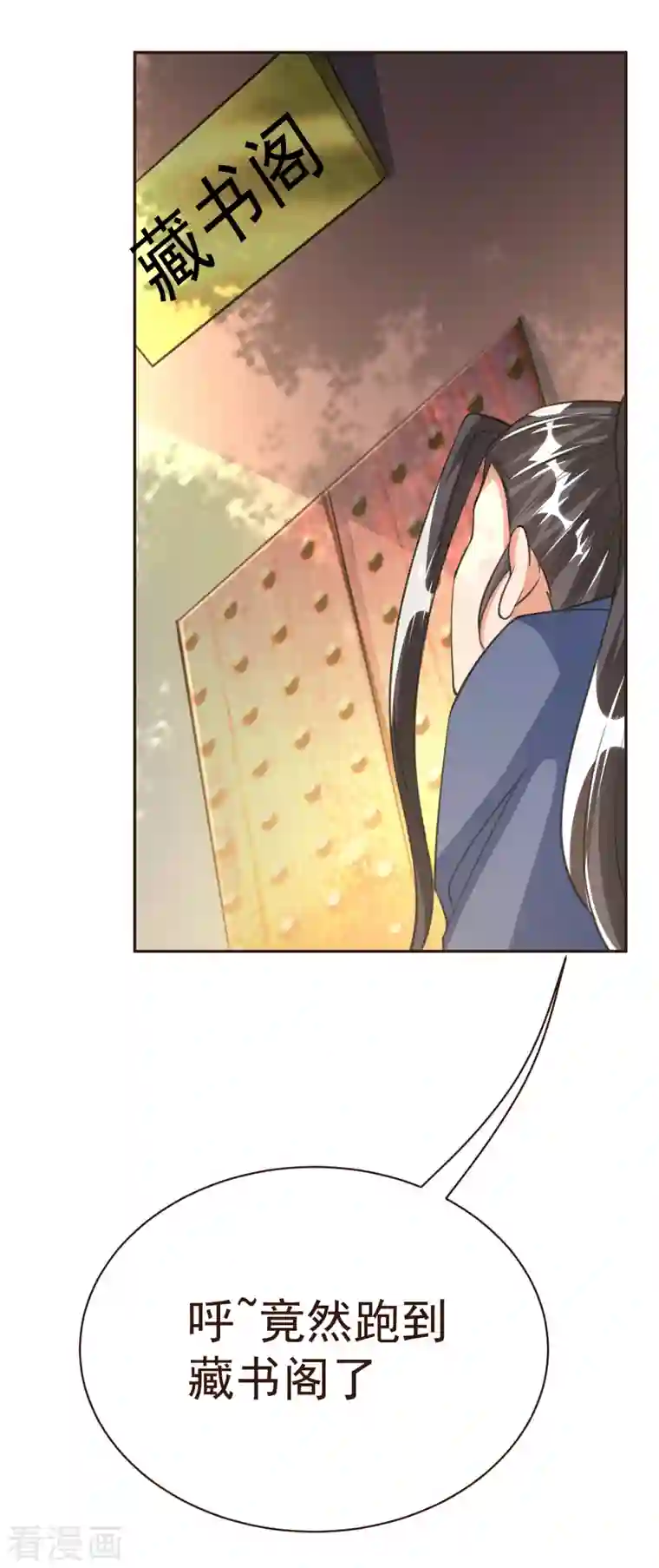 荒天至尊第40话 登徒子！