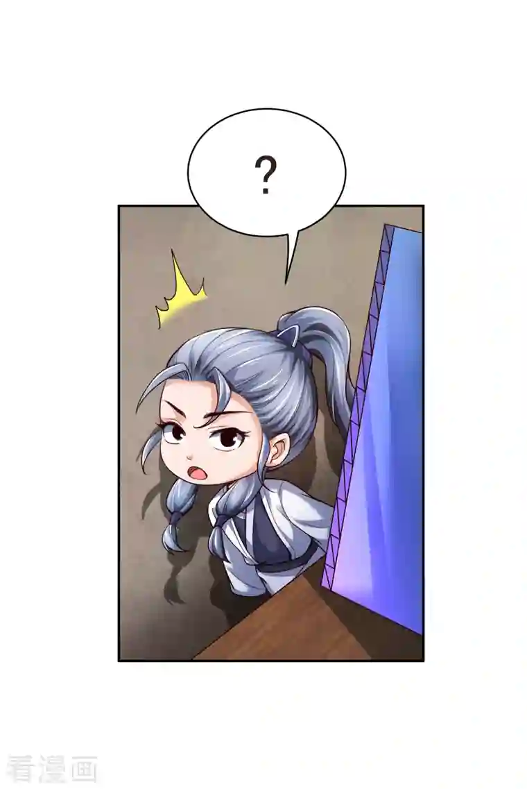 荒天至尊第40话 登徒子！