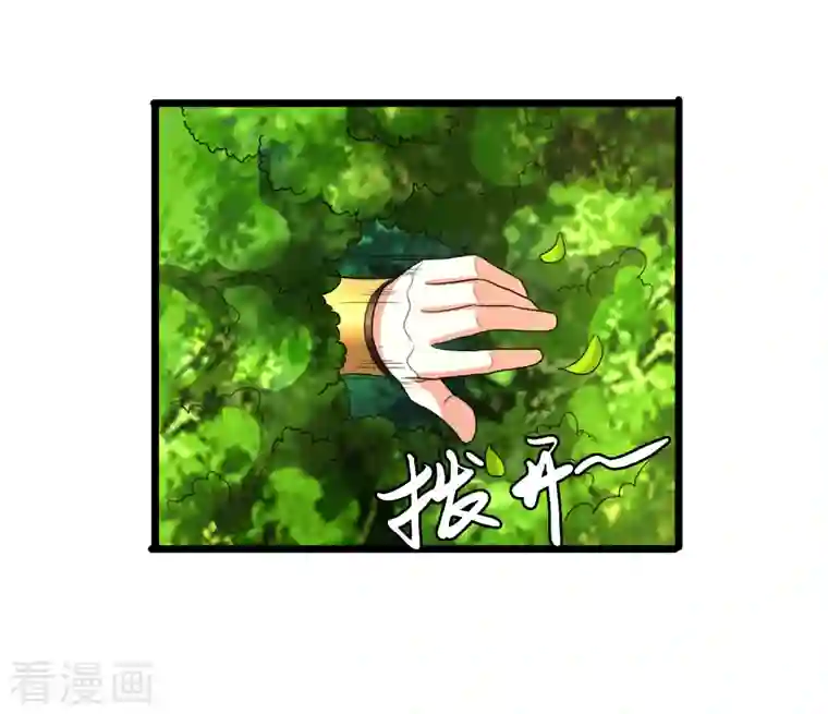 荒天至尊第40话 登徒子！