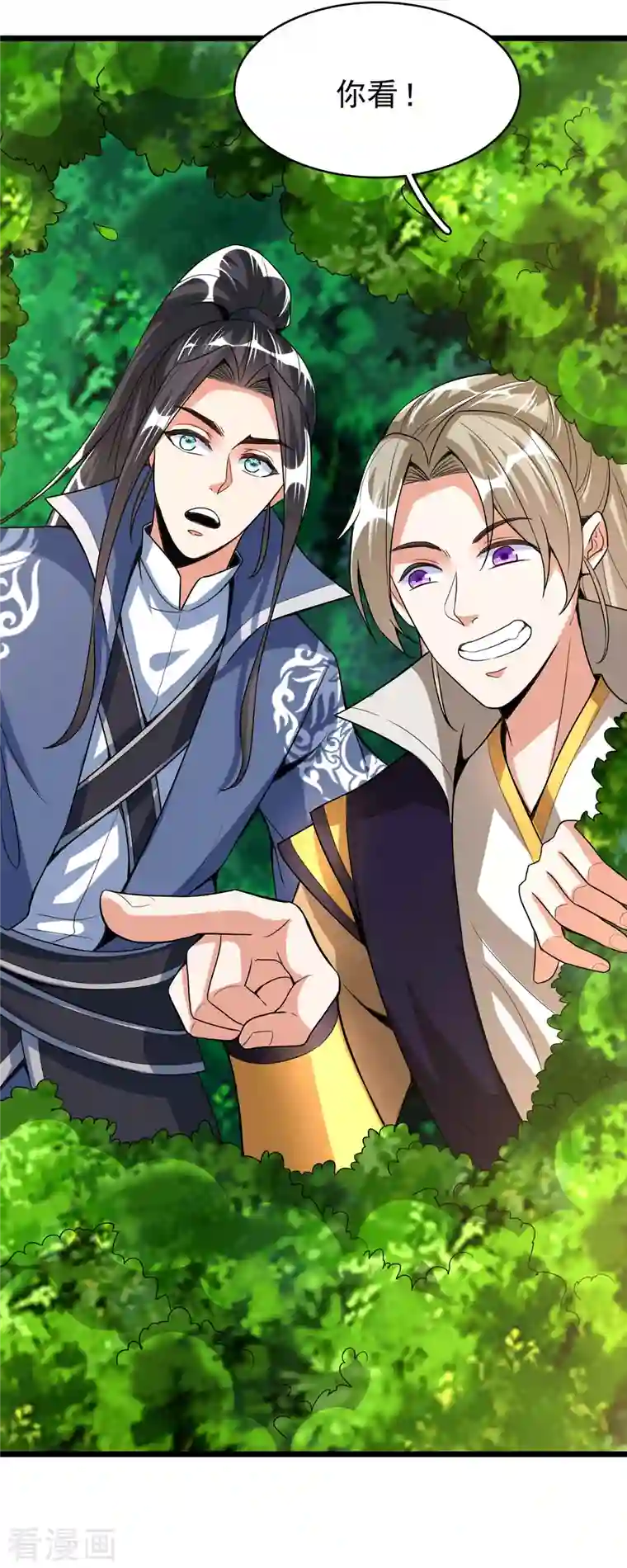 荒天至尊第40话 登徒子！