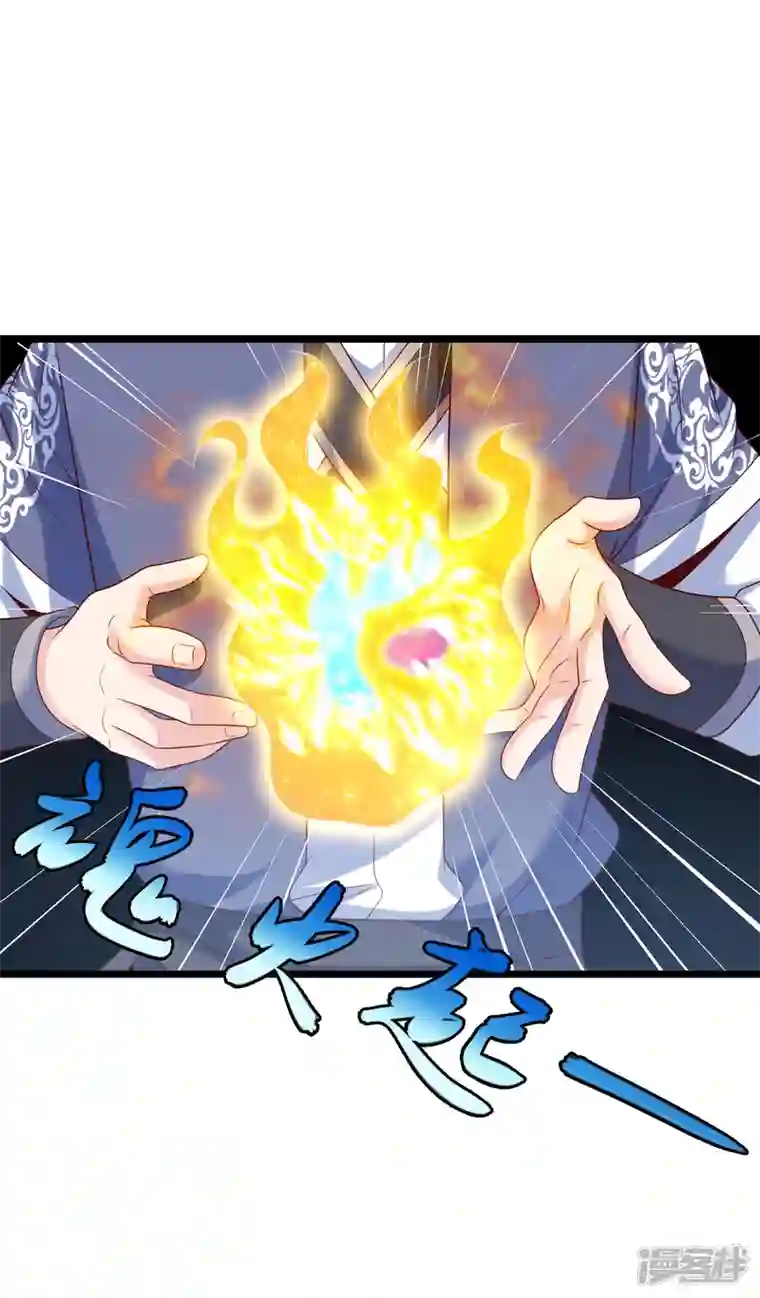 荒天至尊第43话 交易达成