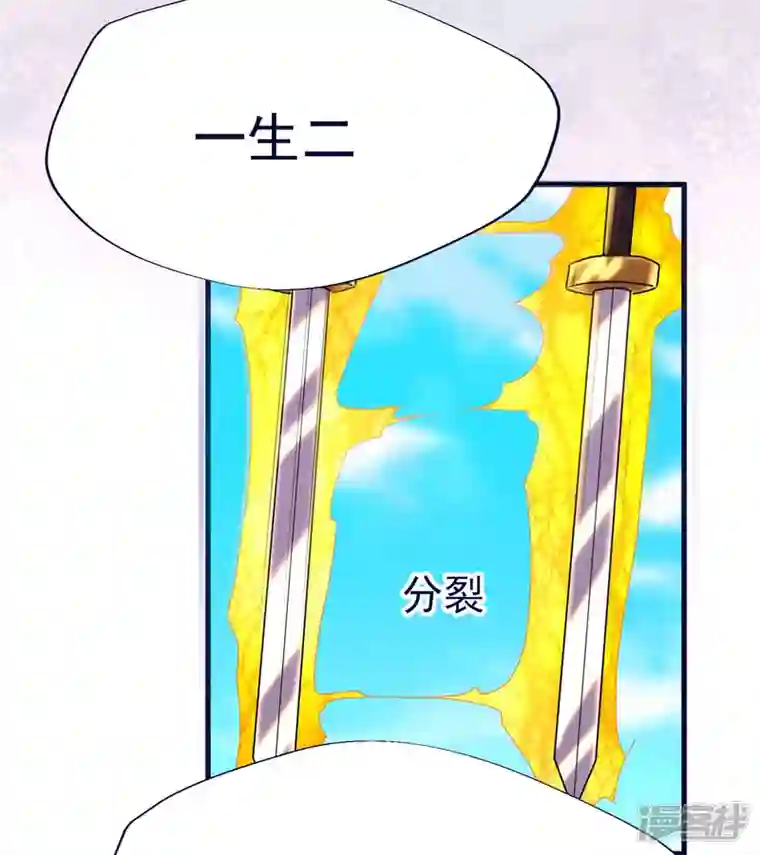 荒天至尊第50话 决赛，李天擎胜！