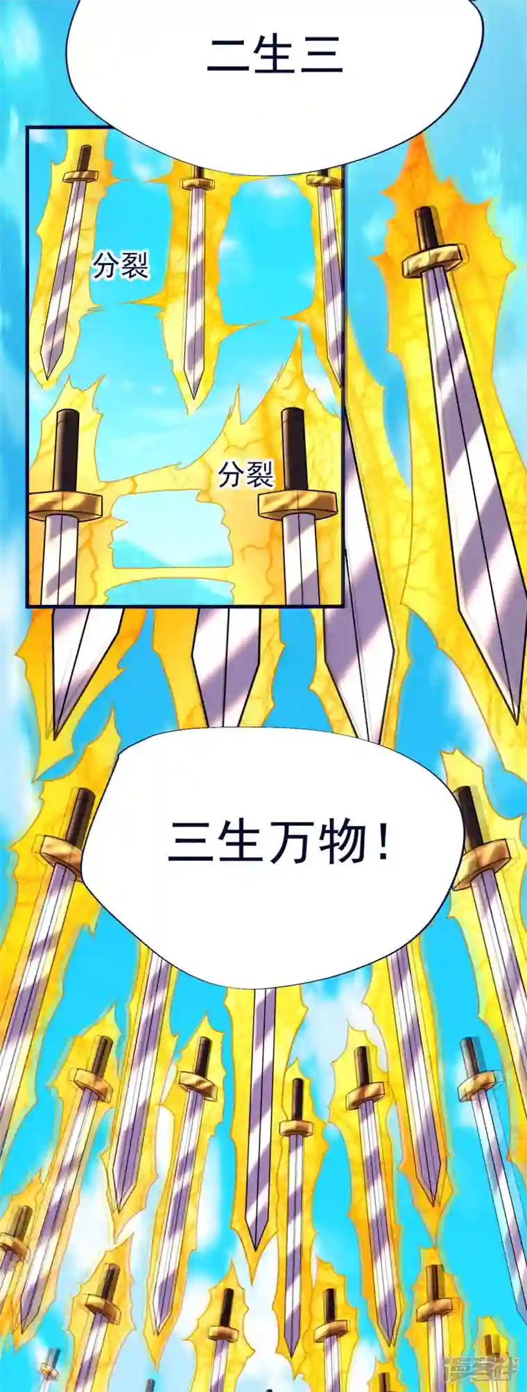 荒天至尊第50话 决赛，李天擎胜！