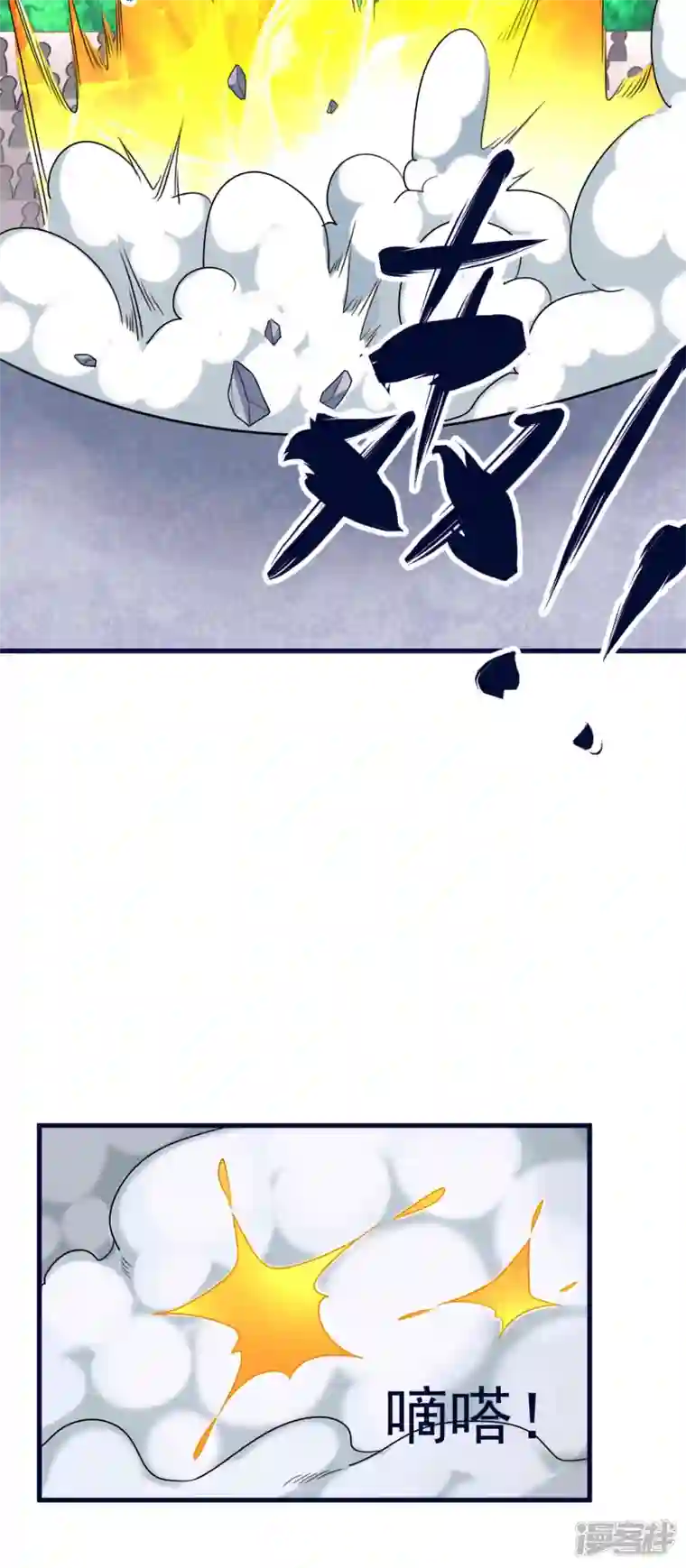 荒天至尊第50话 决赛，李天擎胜！