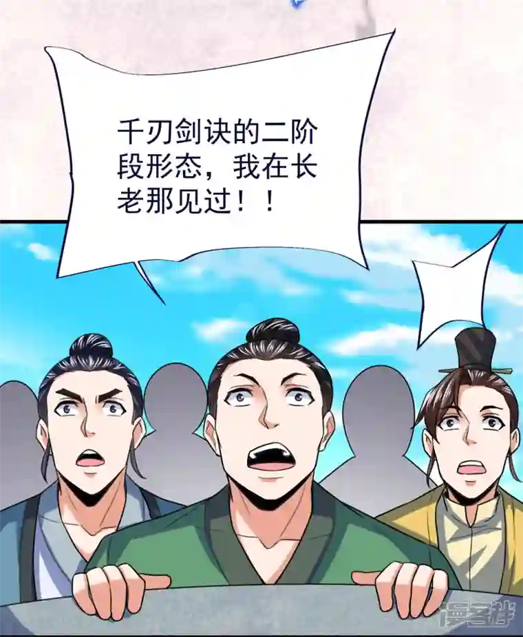 荒天至尊第50话 决赛，李天擎胜！