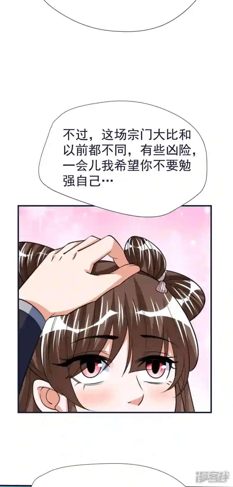 荒天至尊第50话 决赛，李天擎胜！