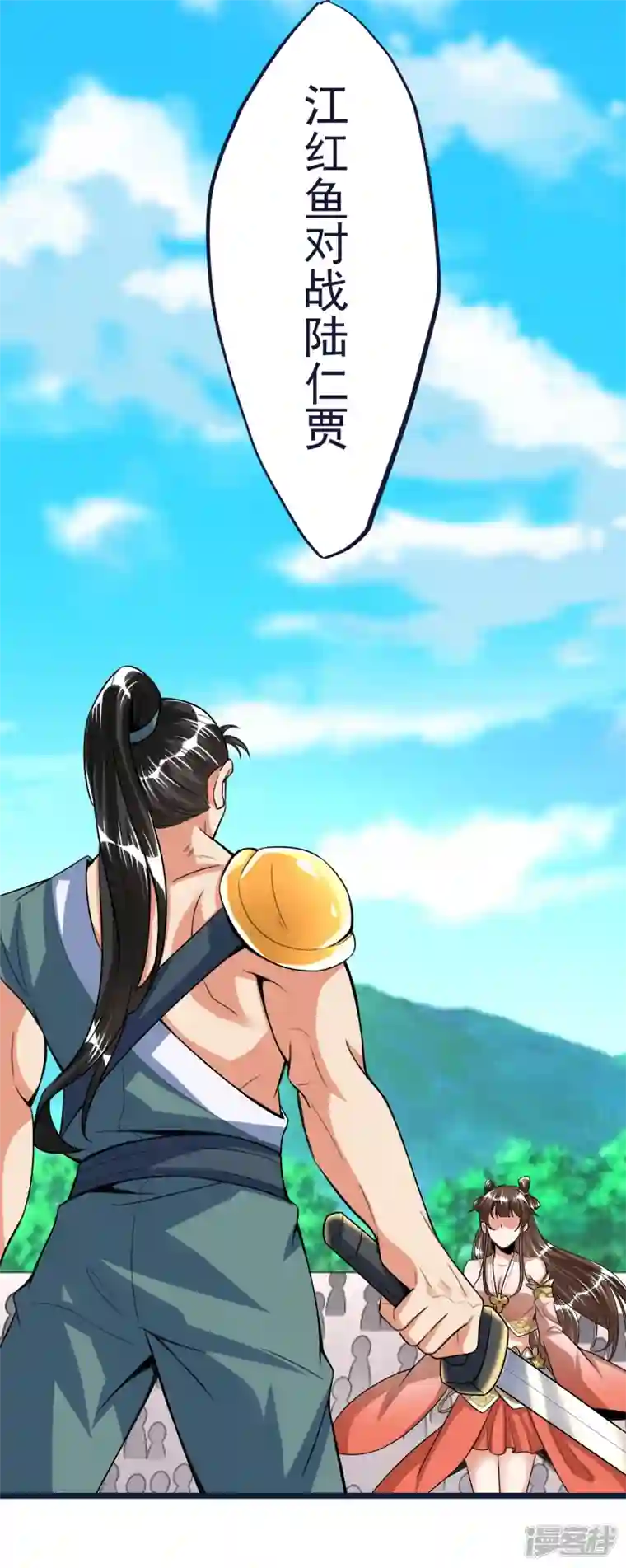 荒天至尊第50话 决赛，李天擎胜！