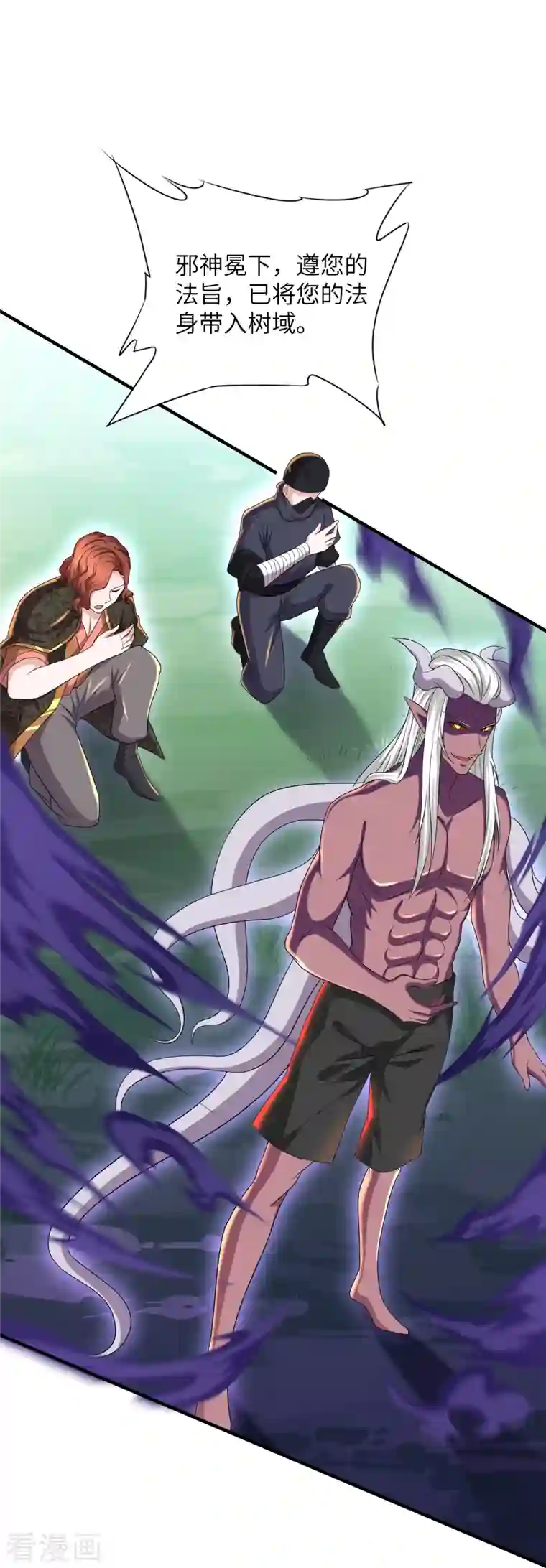 修罗剑尊第268话 邪神降世！