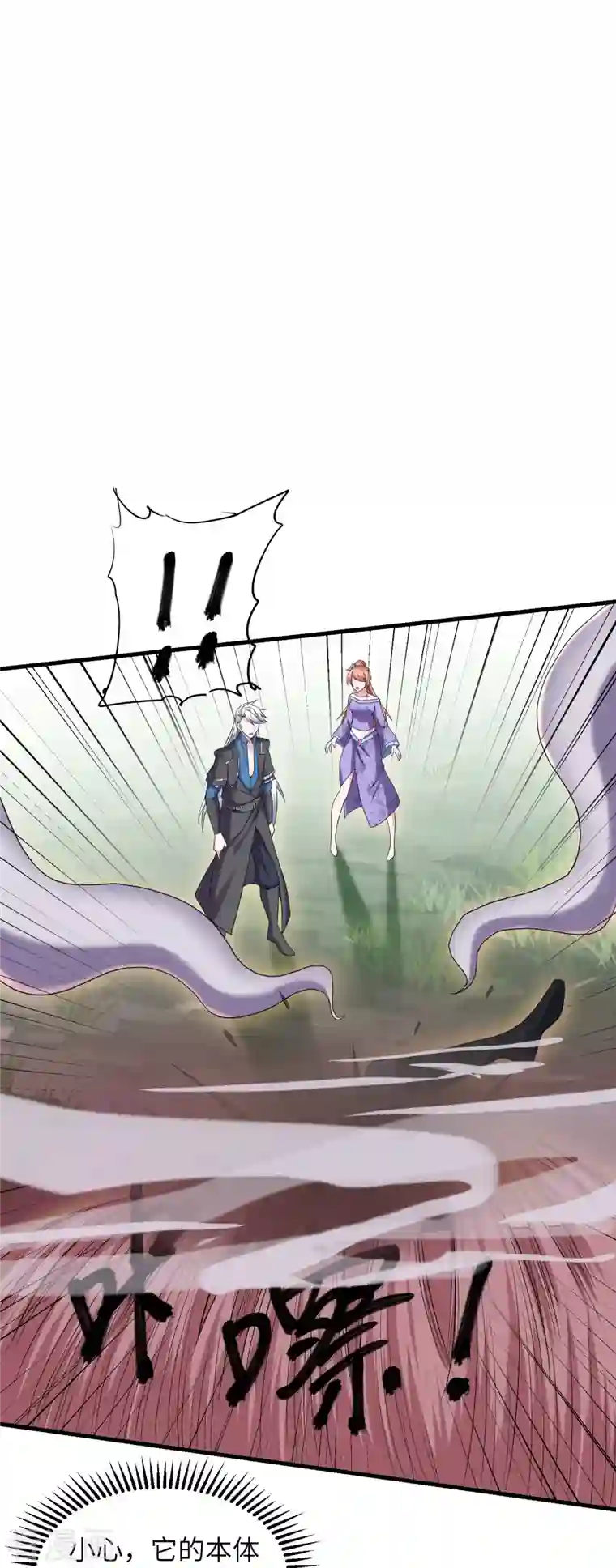 修罗剑尊第268话 邪神降世！