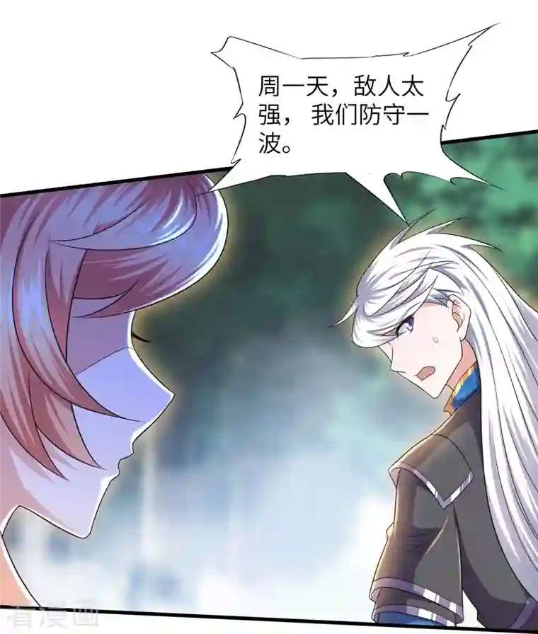 修罗剑尊第268话 邪神降世！