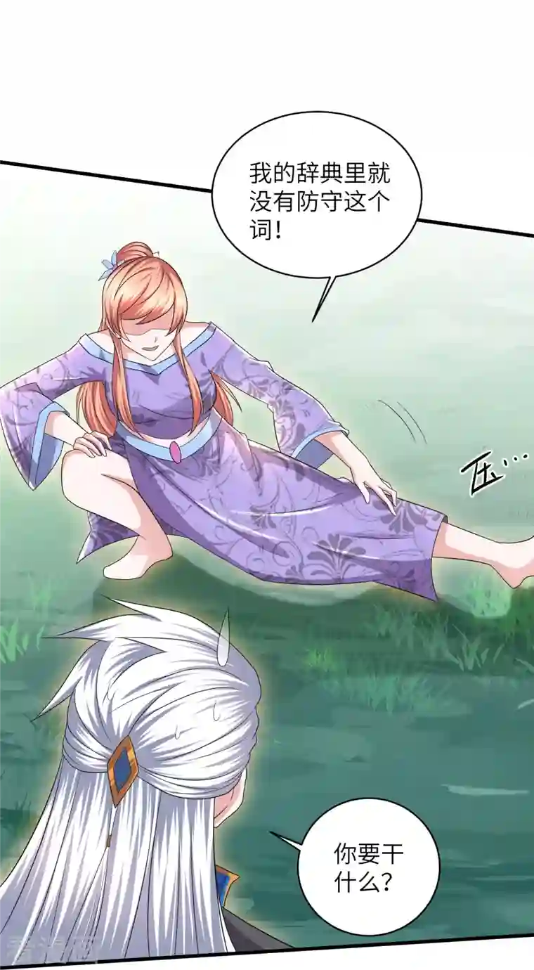 修罗剑尊第268话 邪神降世！