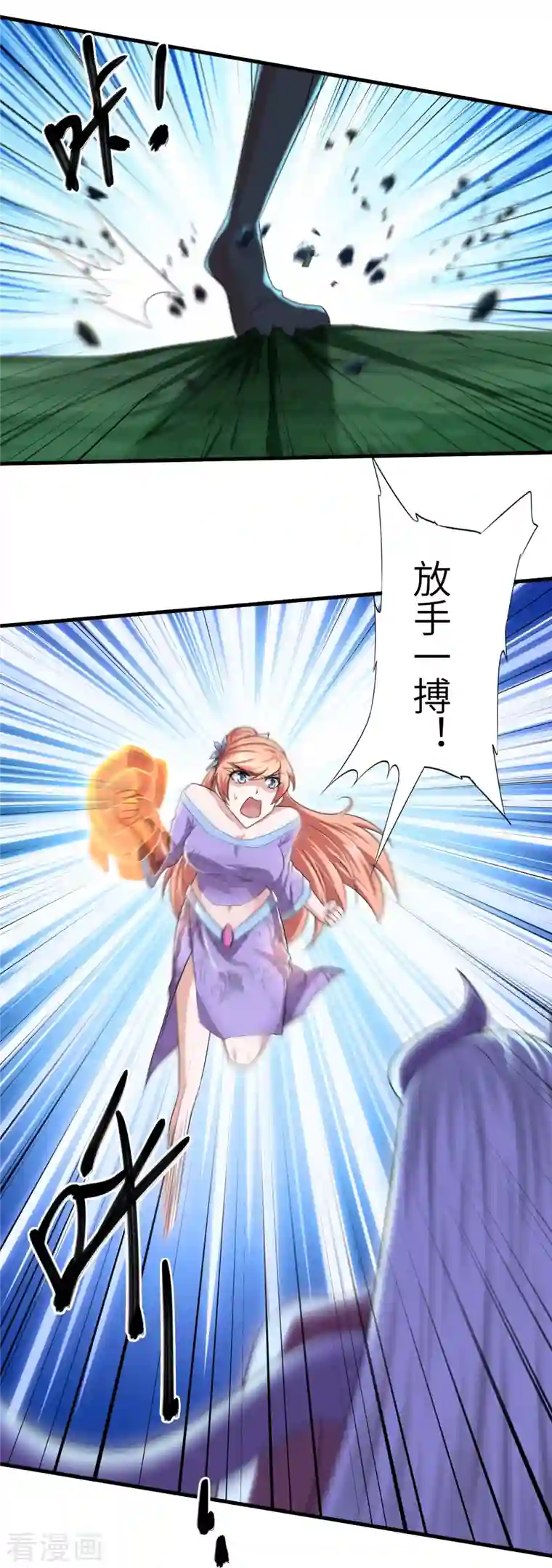 修罗剑尊第268话 邪神降世！