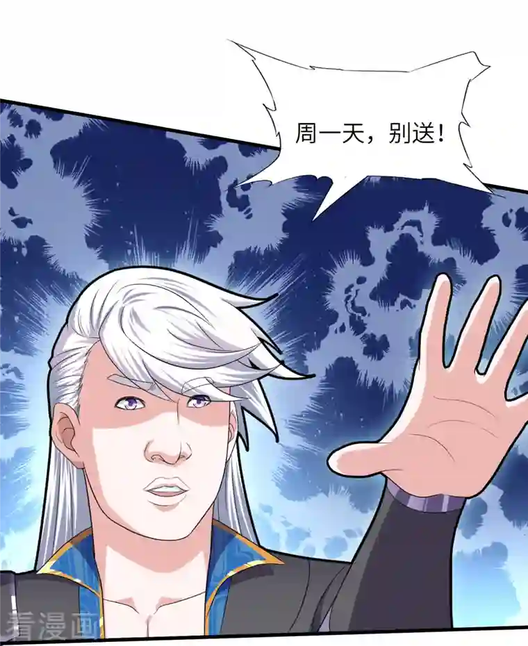 修罗剑尊第268话 邪神降世！