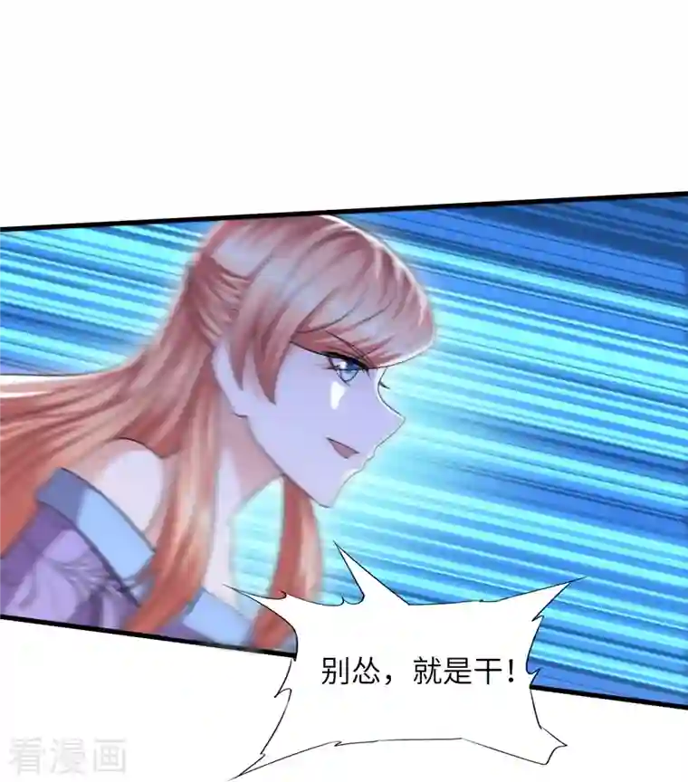 修罗剑尊第268话 邪神降世！