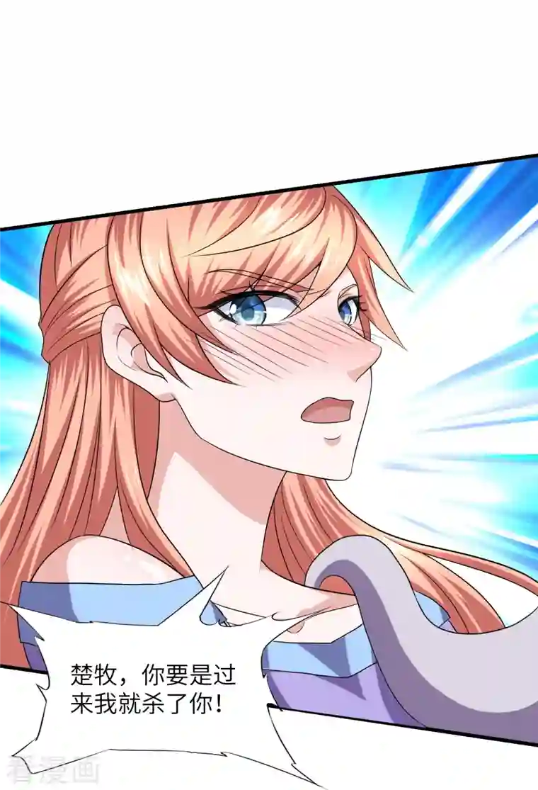 修罗剑尊第268话 邪神降世！