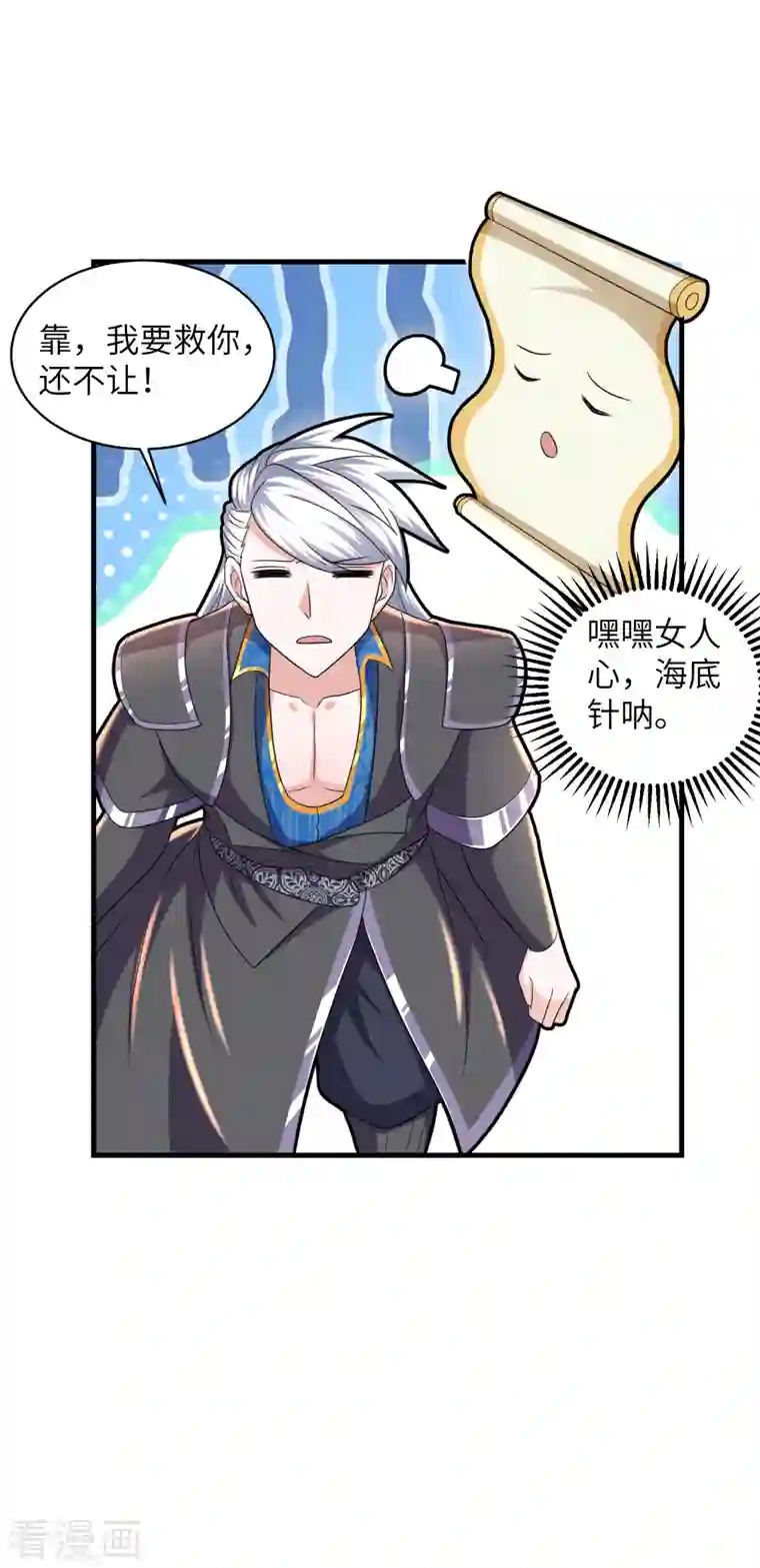 修罗剑尊第268话 邪神降世！