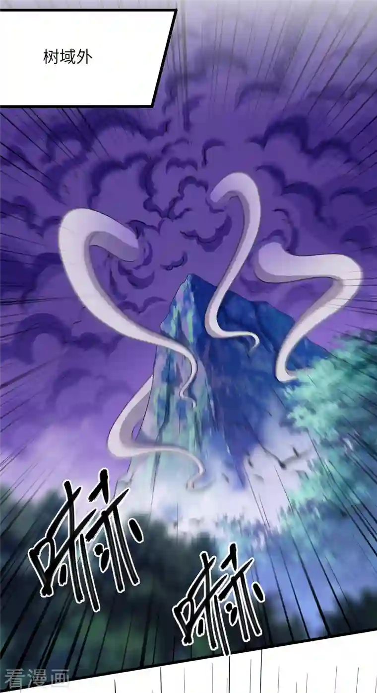 修罗剑尊第268话 邪神降世！