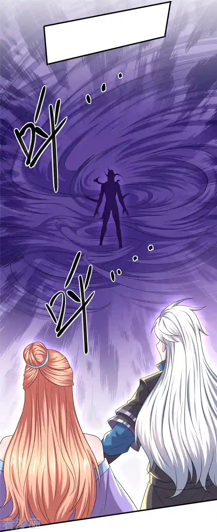 修罗剑尊第268话 邪神降世！