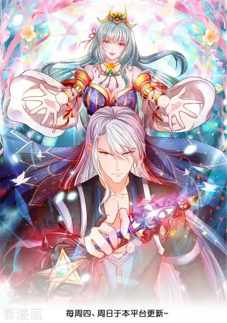 修罗剑尊第269话 激战邪神