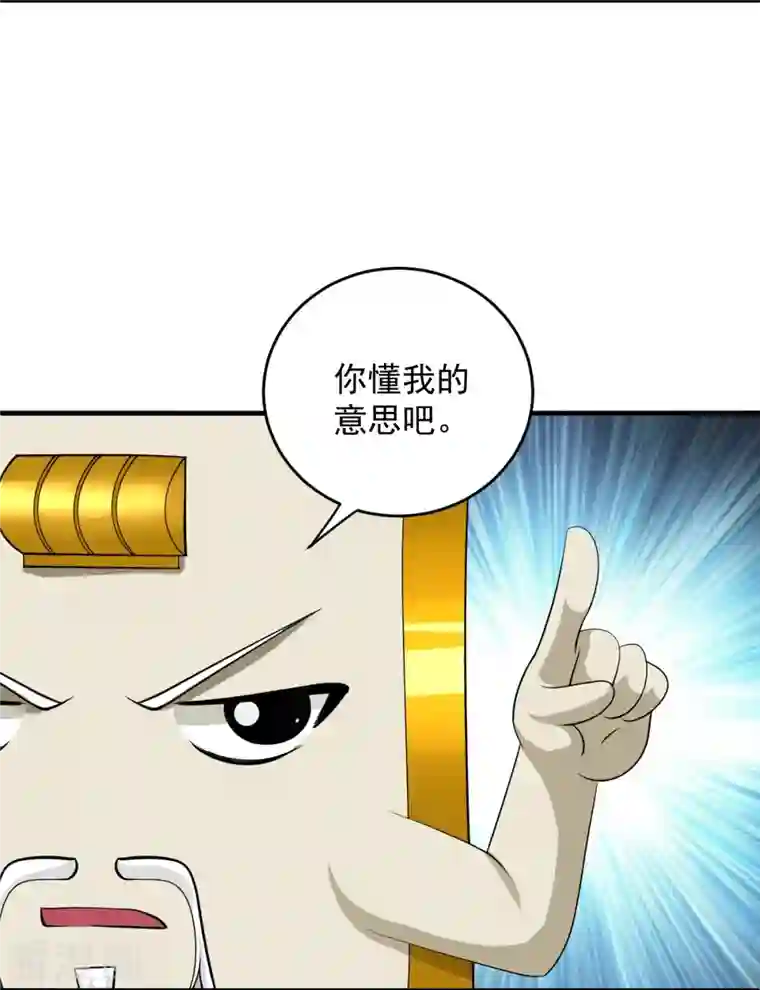 修罗剑尊第269话 激战邪神