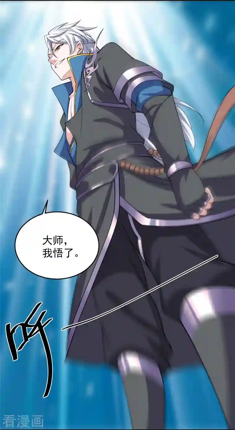 修罗剑尊第269话 激战邪神