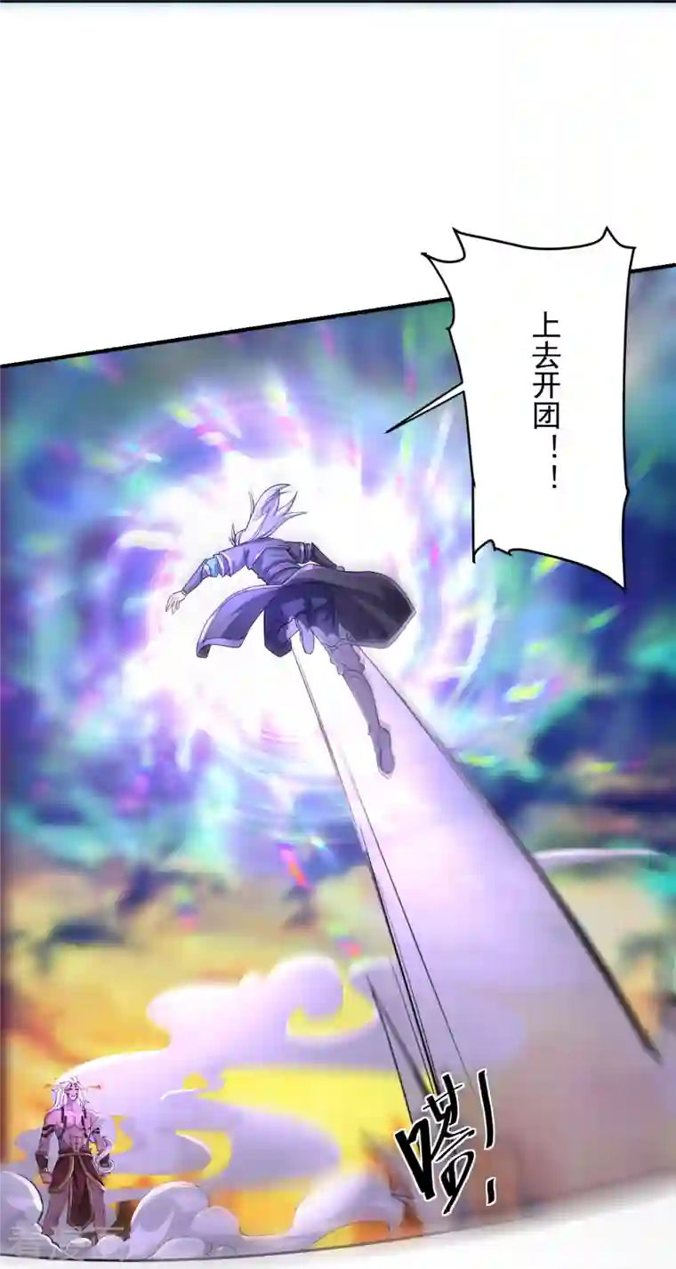 修罗剑尊第269话 激战邪神