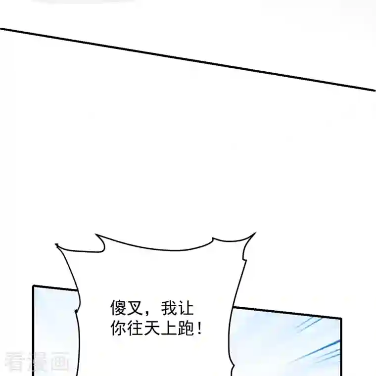 修罗剑尊第269话 激战邪神