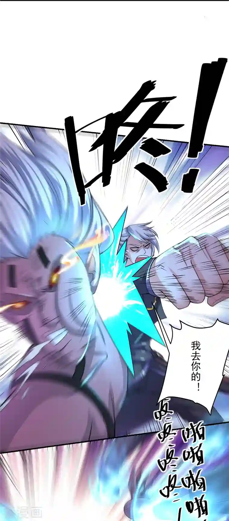 修罗剑尊第269话 激战邪神