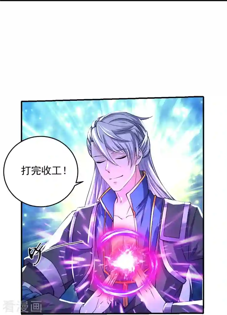 修罗剑尊第269话 激战邪神