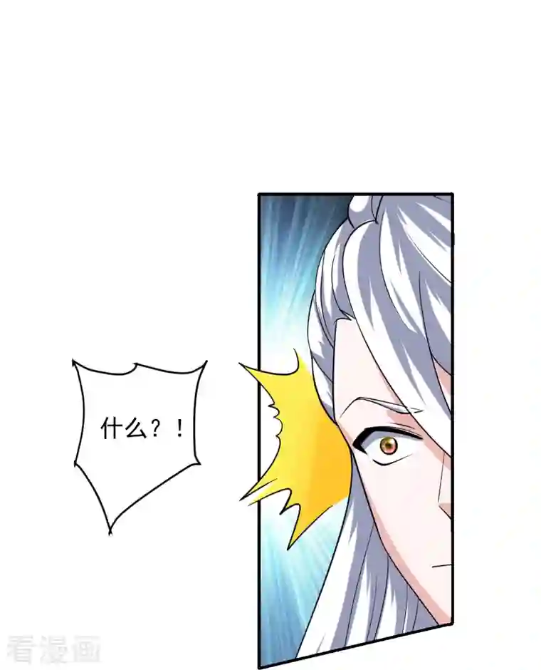 修罗剑尊第269话 激战邪神