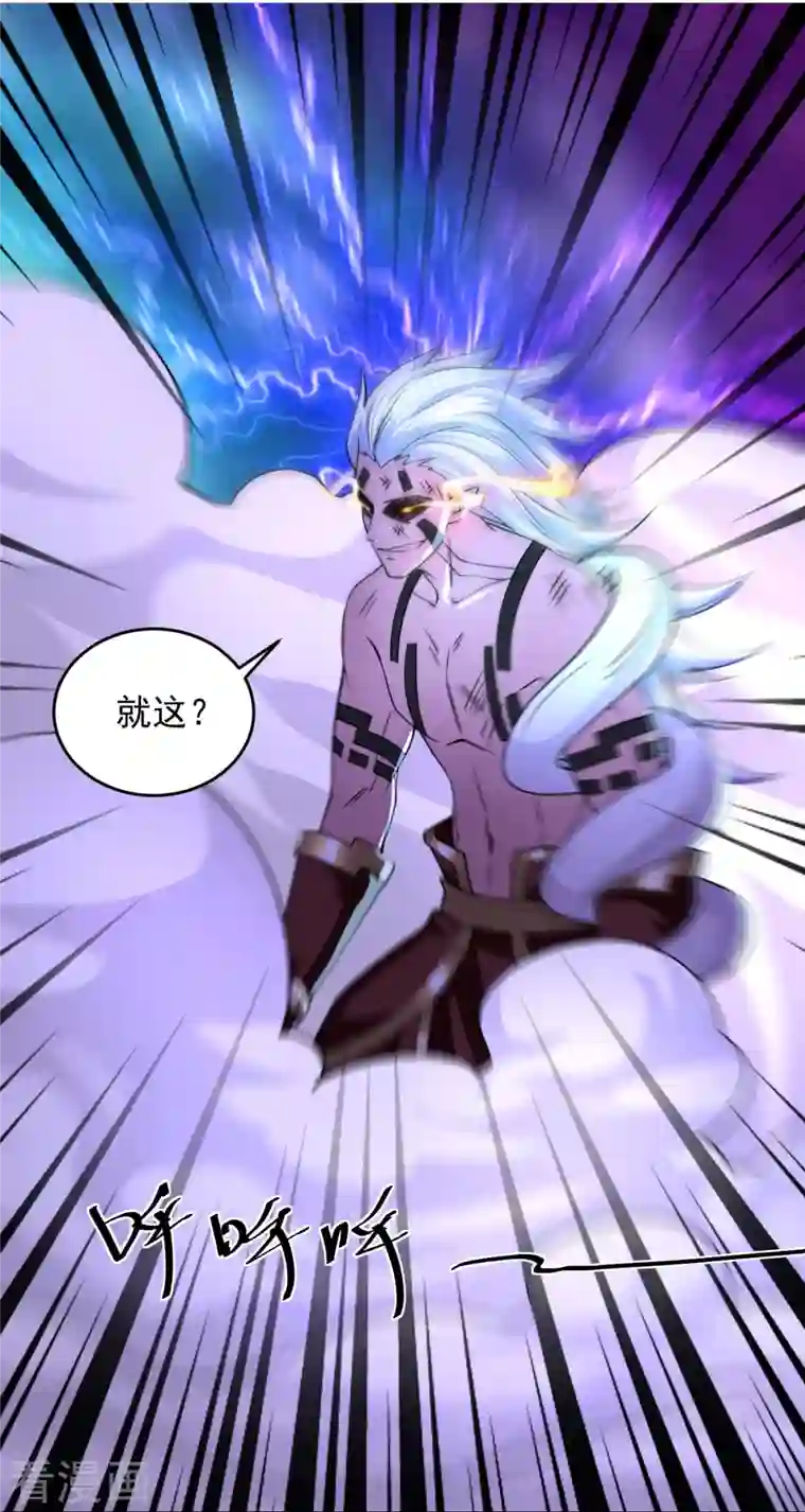 修罗剑尊第269话 激战邪神