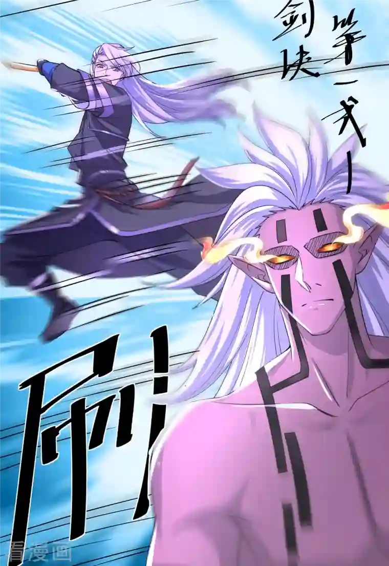 修罗剑尊第269话 激战邪神