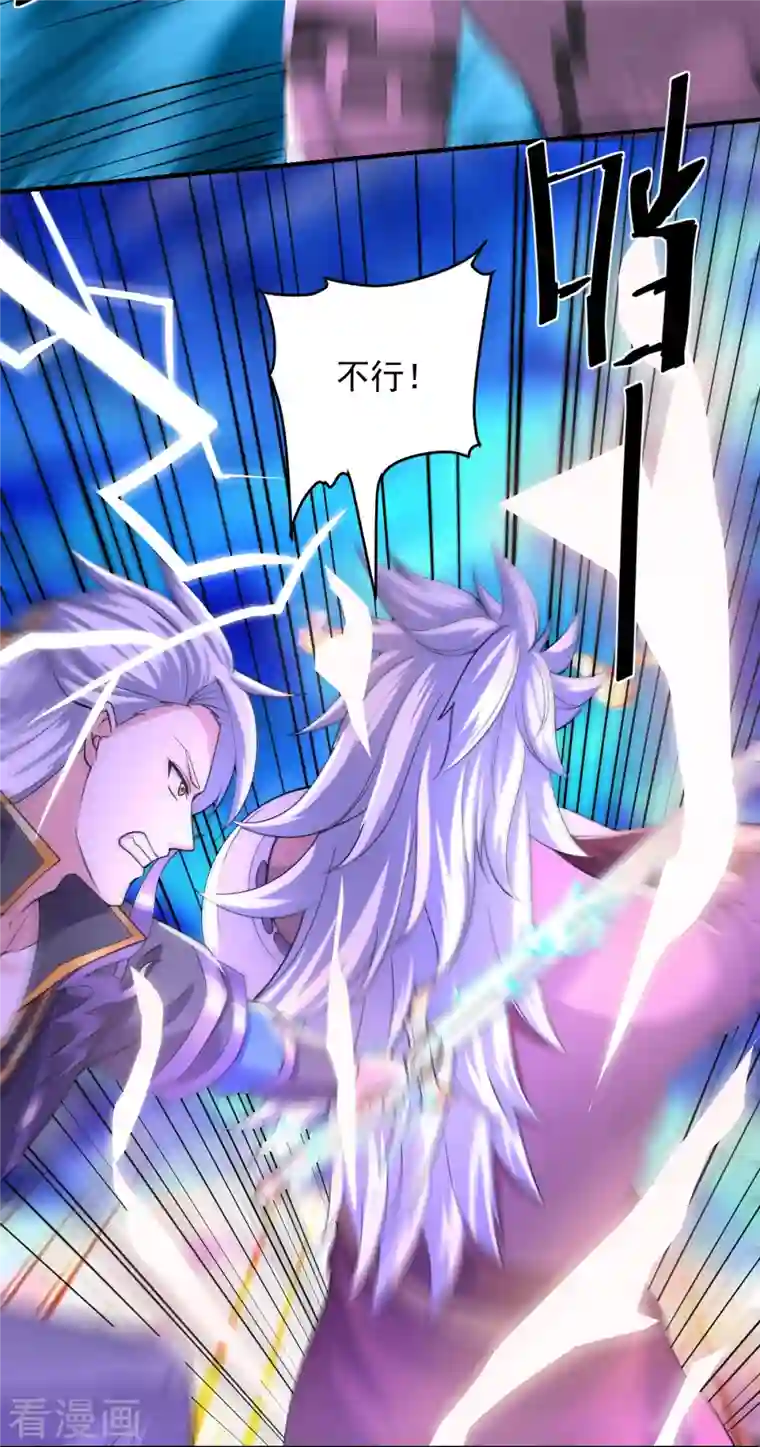 修罗剑尊第269话 激战邪神