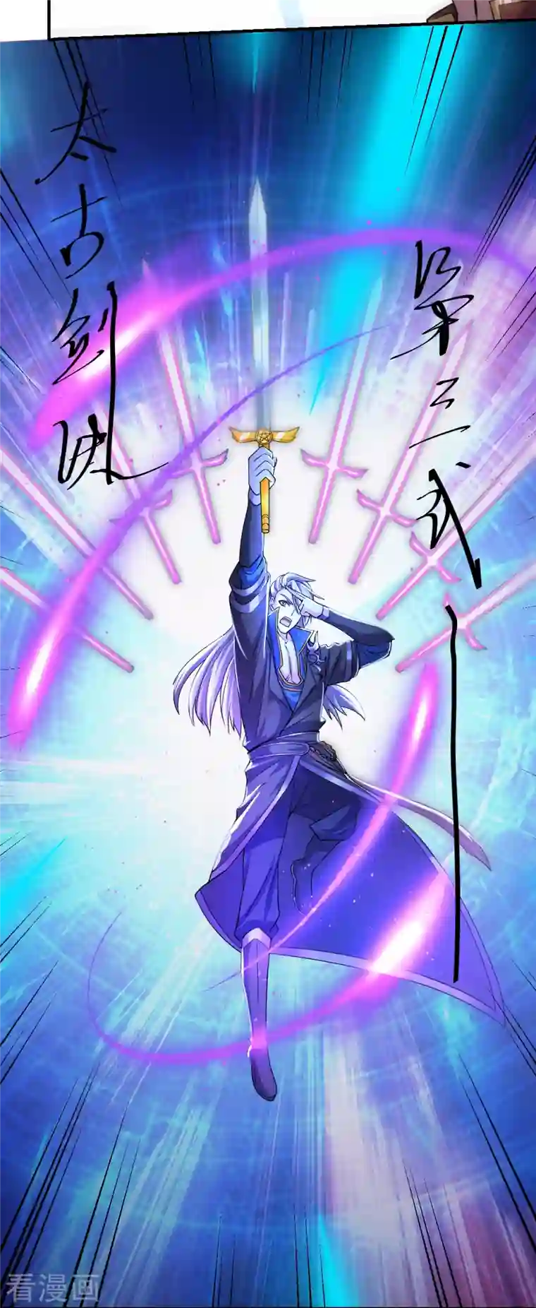 修罗剑尊第269话 激战邪神