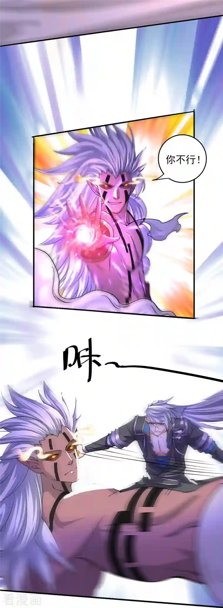 修罗剑尊第269话 激战邪神