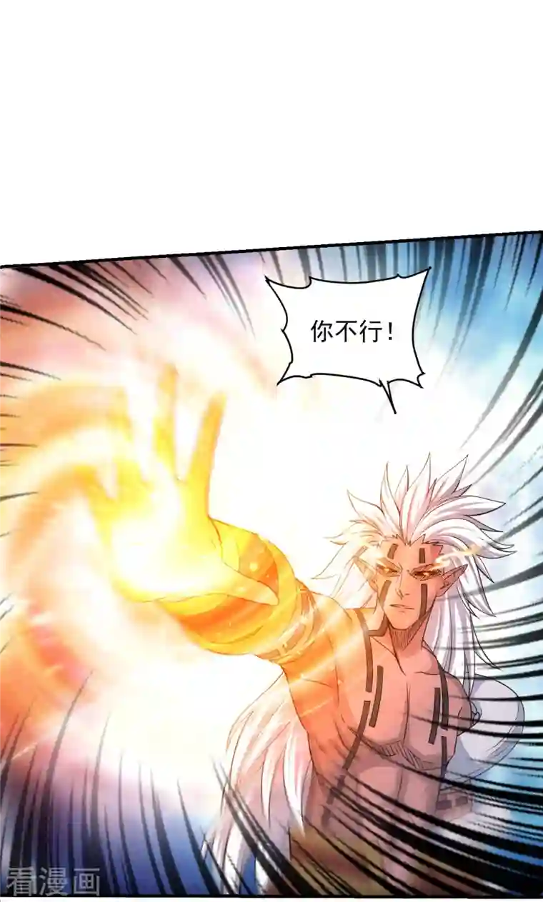 修罗剑尊第269话 激战邪神