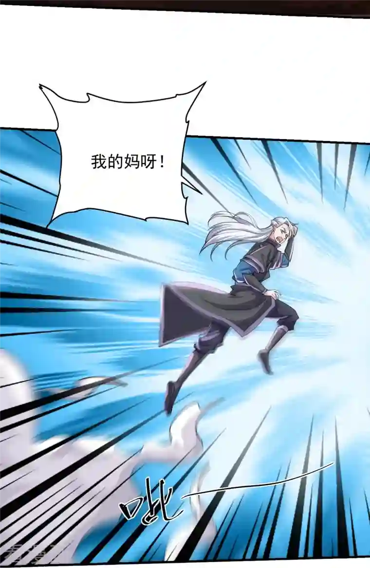 修罗剑尊第269话 激战邪神