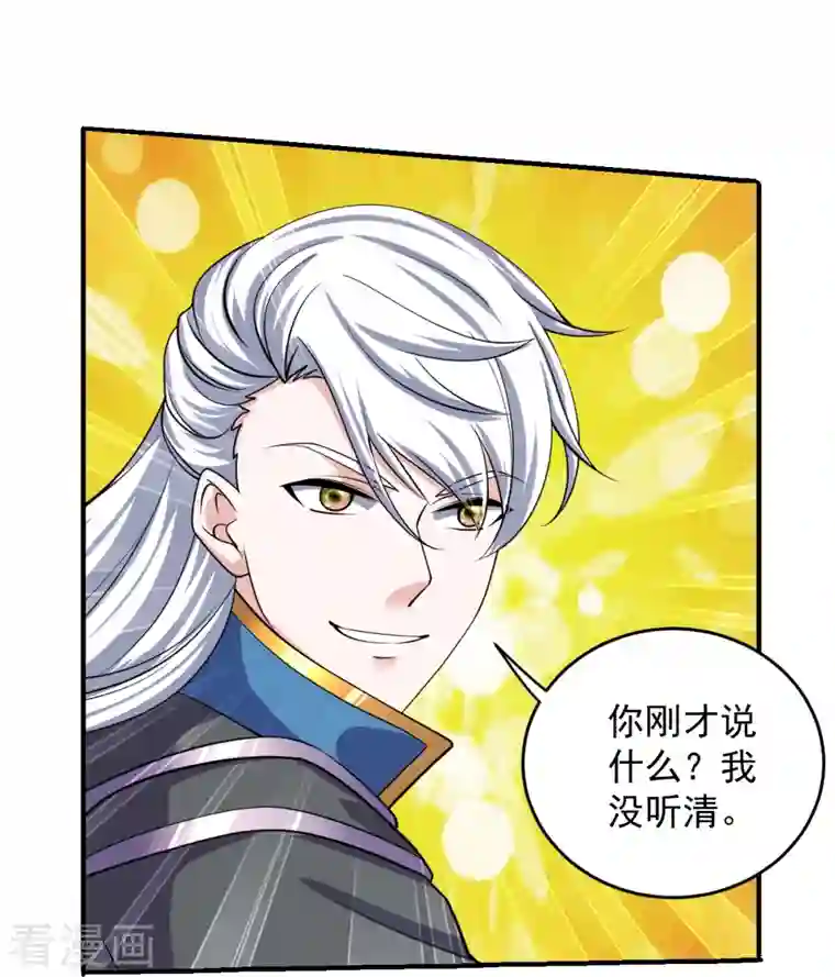 修罗剑尊第269话 激战邪神