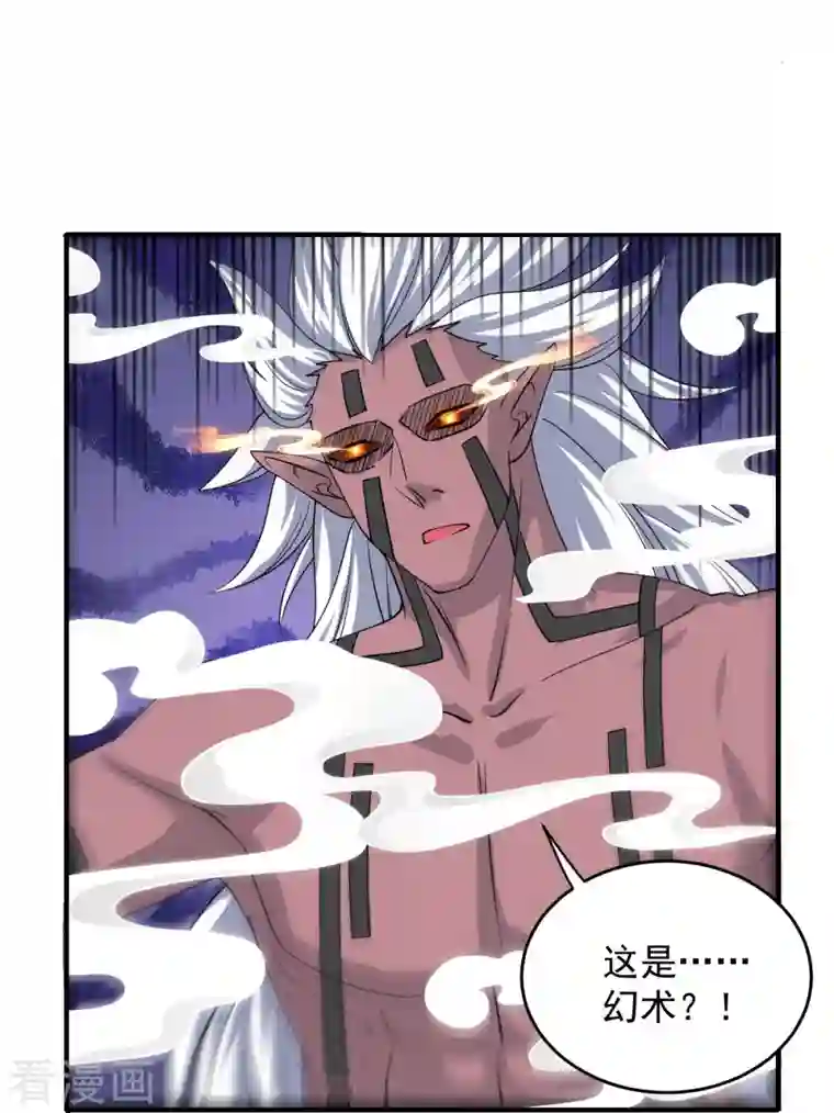 修罗剑尊第269话 激战邪神