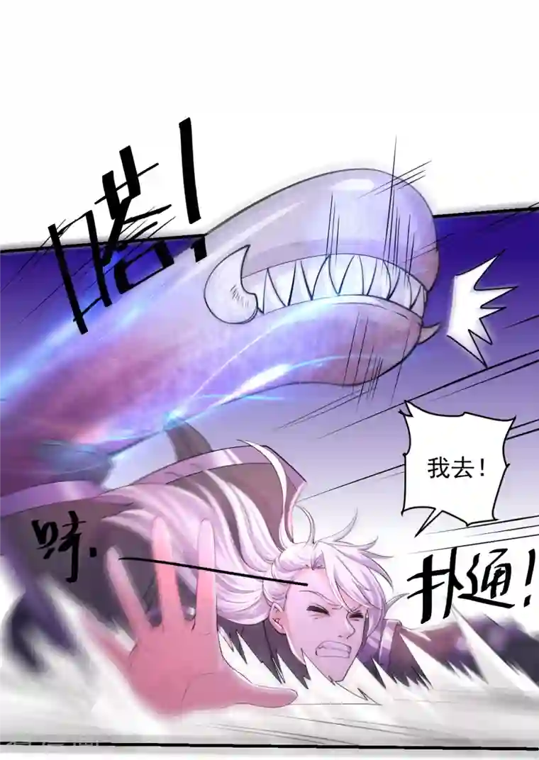 修罗剑尊第269话 激战邪神