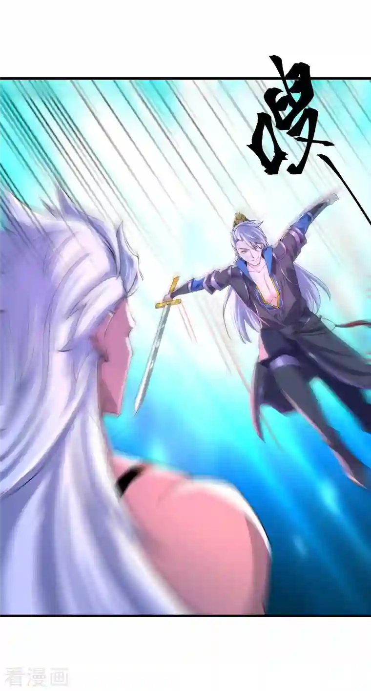 修罗剑尊第270话 领域！？