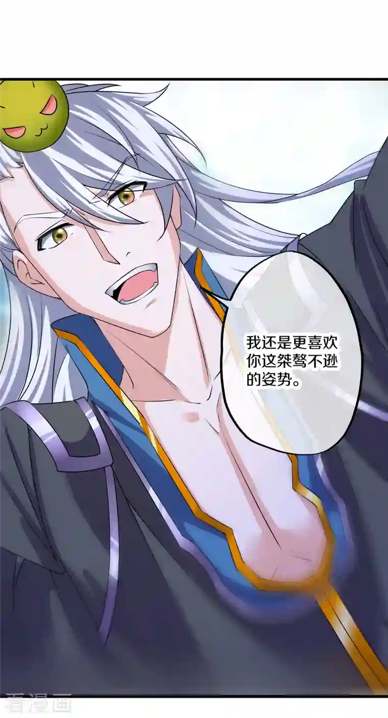 修罗剑尊第270话 领域！？