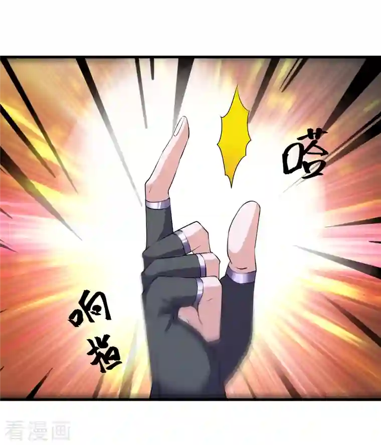 修罗剑尊第270话 领域！？