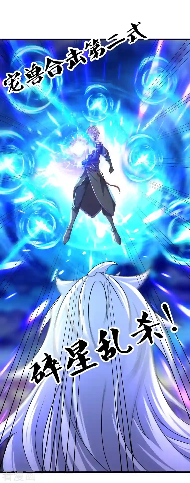 修罗剑尊第270话 领域！？