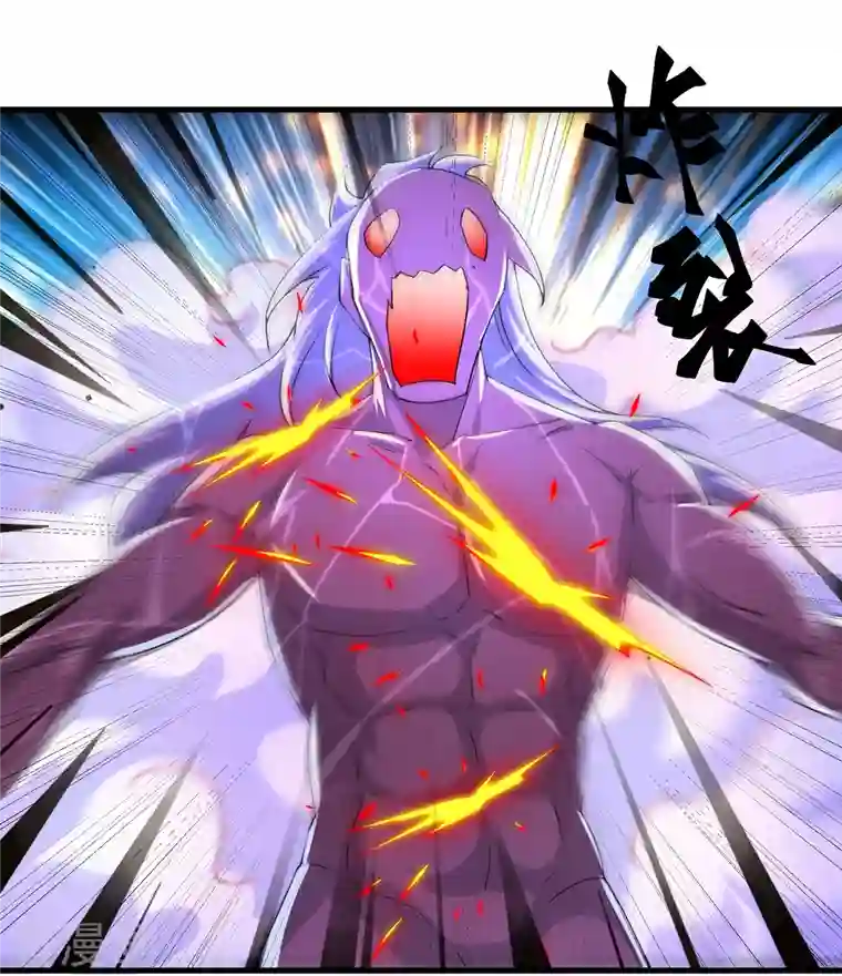 修罗剑尊第270话 领域！？
